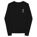 AAU Karate Youth long sleeve tee v5